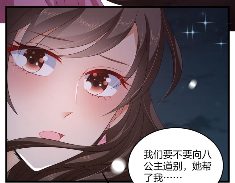第68话 带你逃离这一切91