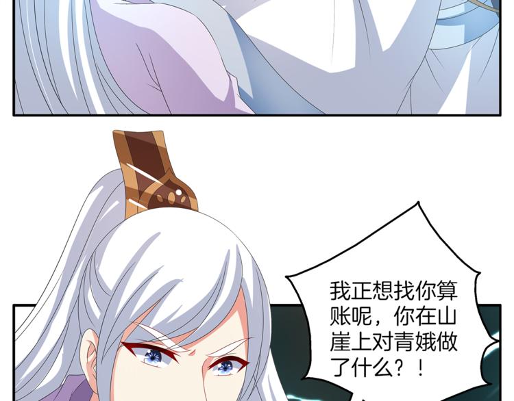 第51话 她不记得了26