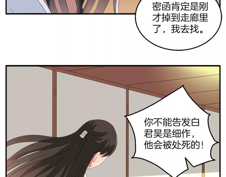 第11话 奸细17