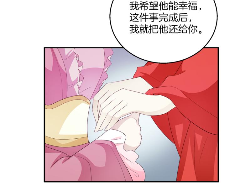 第80话 第二次婚礼70