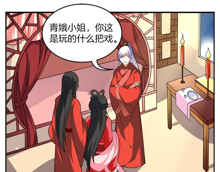第2话 三人洞房？！41