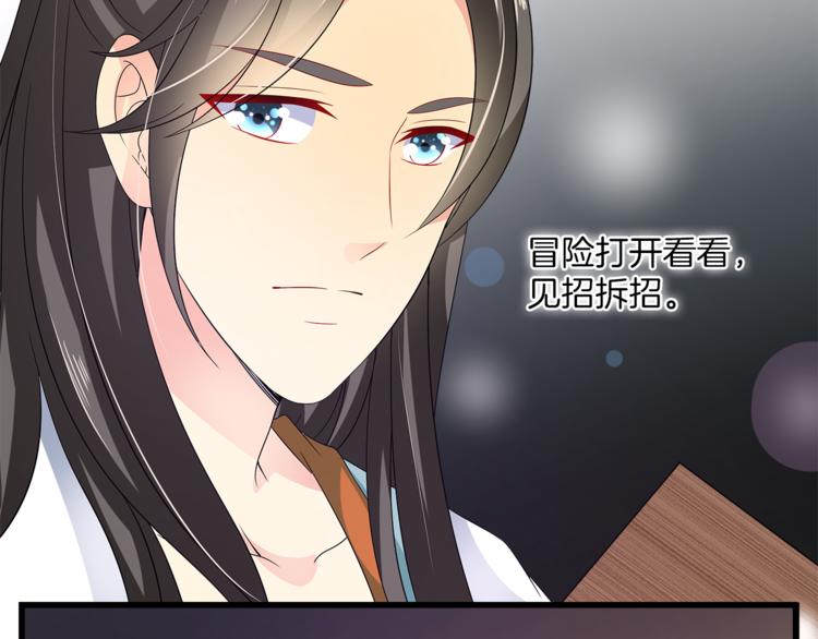 第69话 盒子里的秘密61