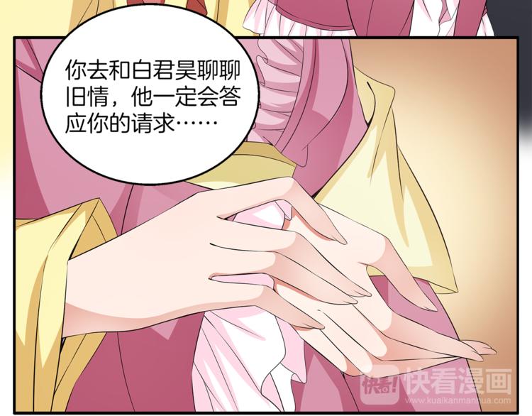 第75话 彼此的底牌98