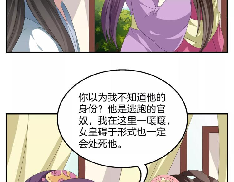 第15话 短暂的告别24