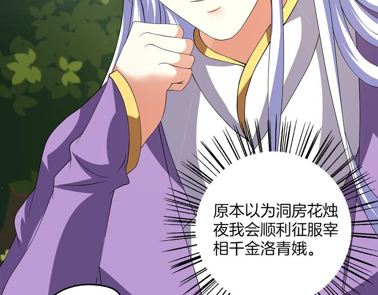 第3话 来服侍我沐浴31