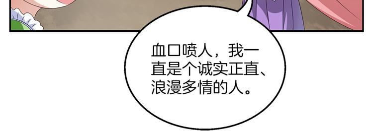第6话 刺杀男宠44