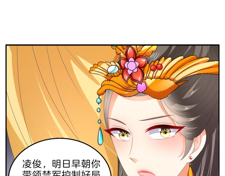 第56话 谋反前夜9