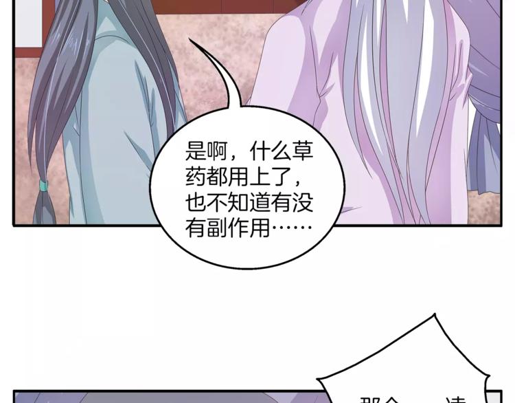 第39话 失忆40
