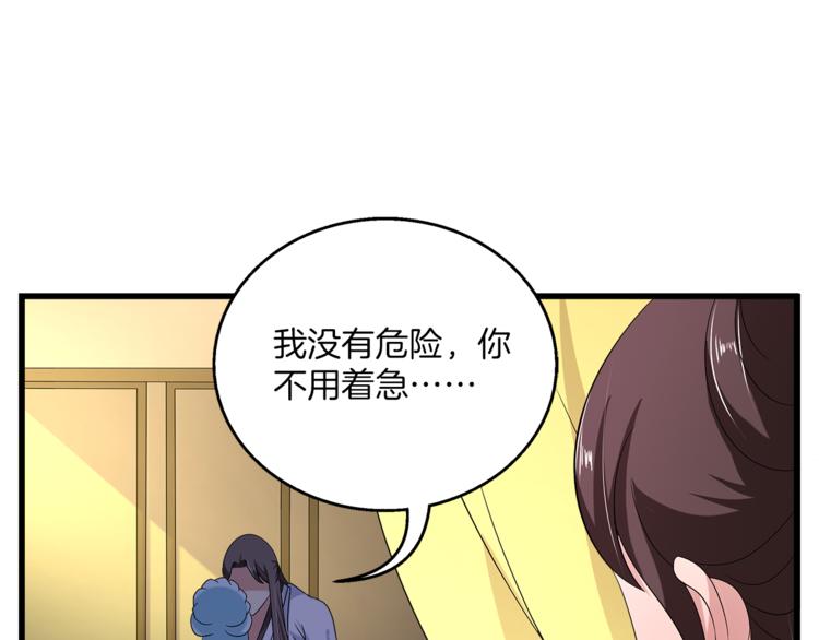 第74话 毒药89