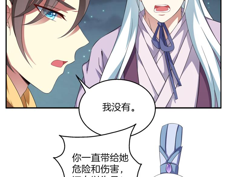 第71话 谁该放手？14