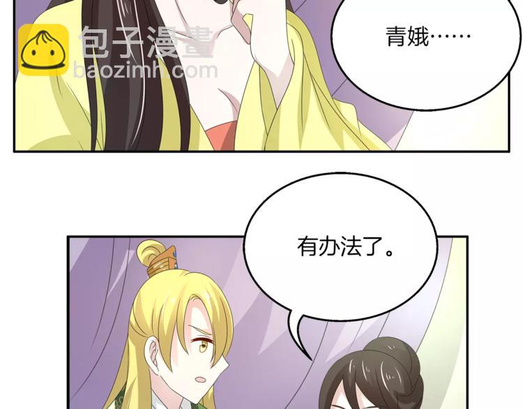 第24话 谋逆之罪50