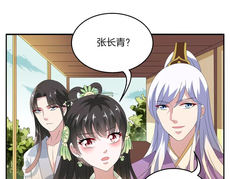 第11话 奸细56
