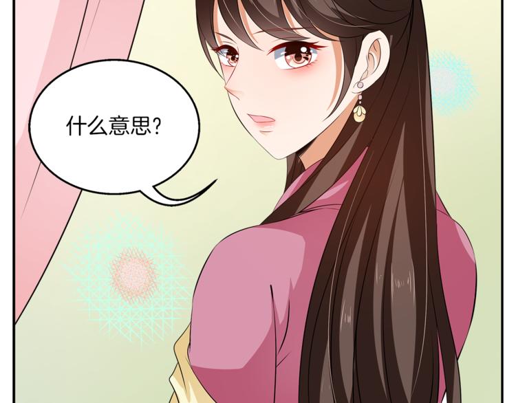 第75话 彼此的底牌89