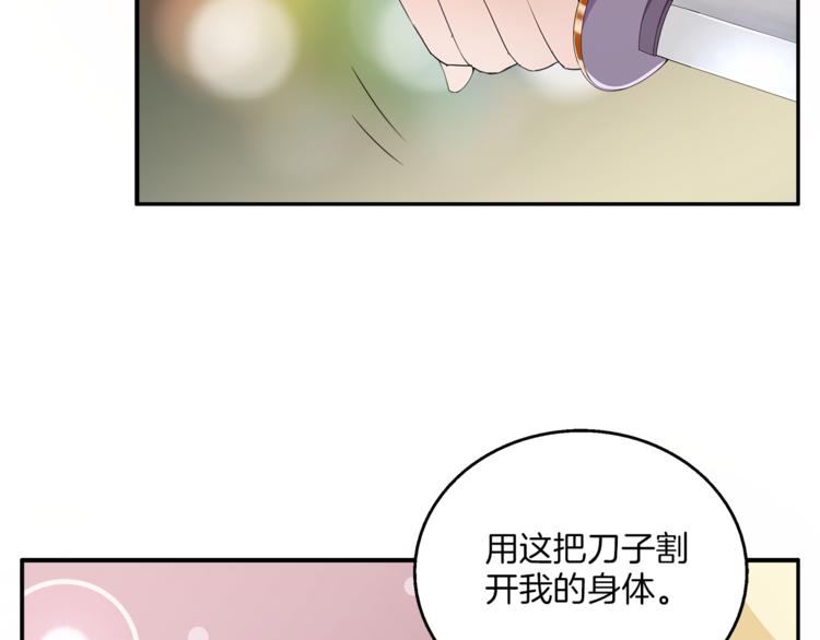 第78话 我心已碎20