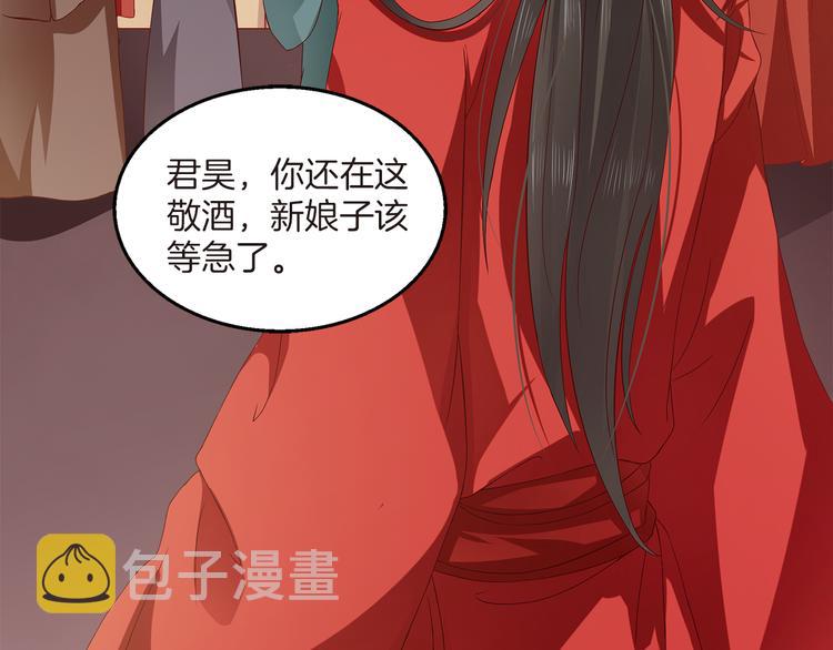 第1话 逃婚被抓！9
