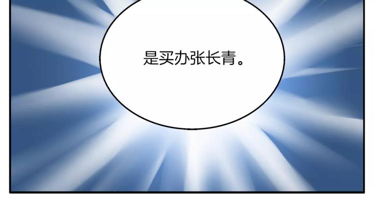 第11话 奸细55