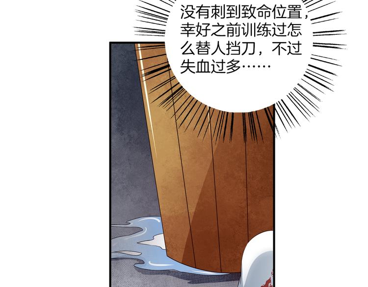 第4话 遇刺98