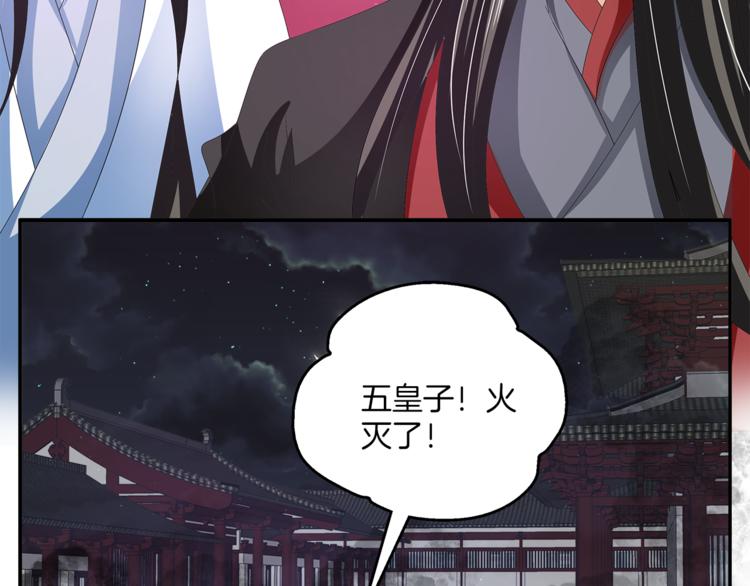 第60话 驸马3