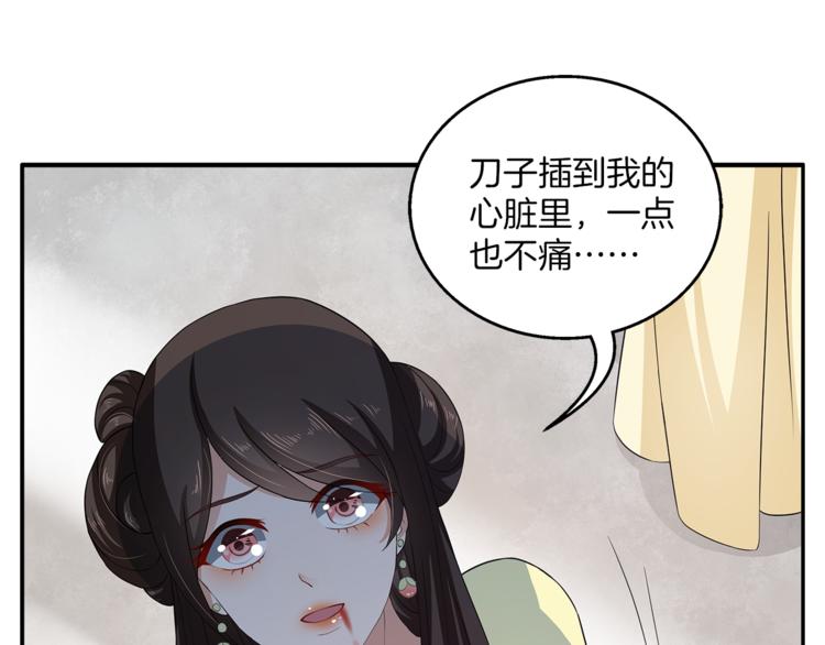 第78话 我心已碎45