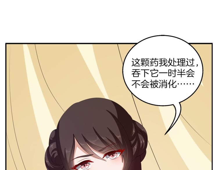 第78话 我心已碎17