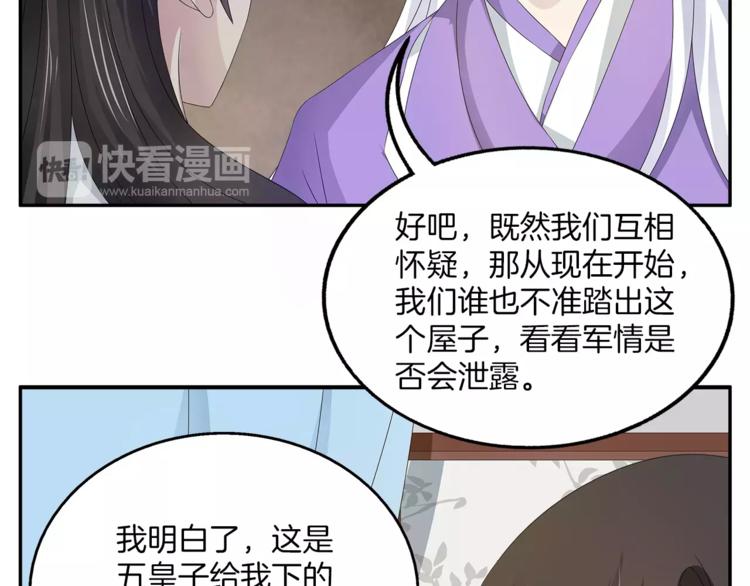 第19话 反转18