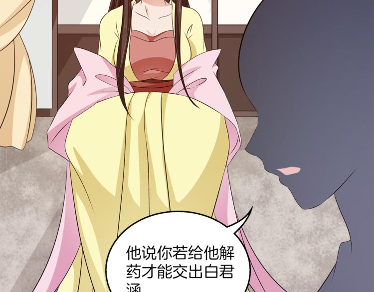 第76话 难以承受的答案86