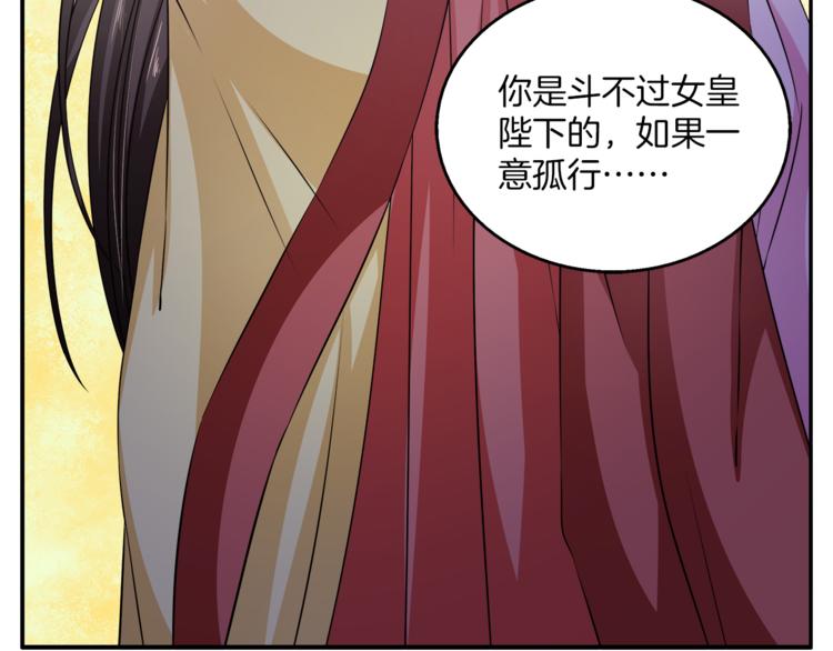 第75话 彼此的底牌29