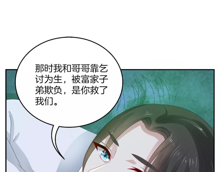 第28话 一见钟情24