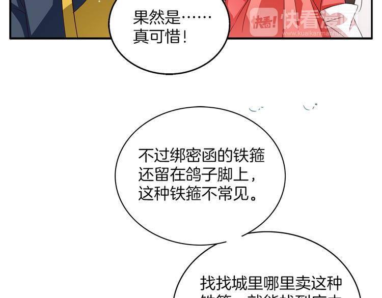 第4话 遇刺127