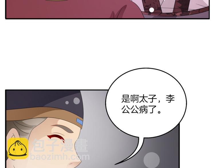 第66话 螳螂捕蝉，黄雀在后26