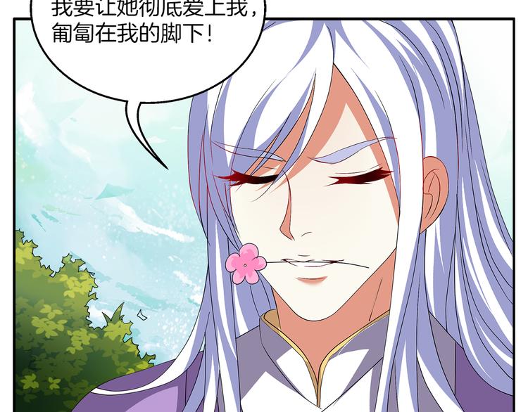 第3话 来服侍我沐浴42