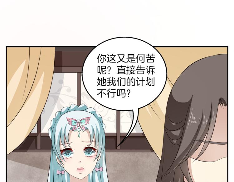 第76话 难以承受的答案78
