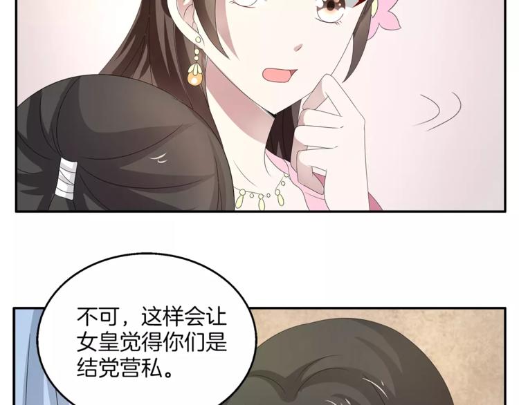 第24话 谋逆之罪25