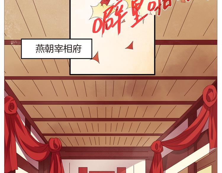 第1话 逃婚被抓！1