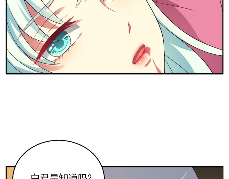 第71话 谁该放手？83
