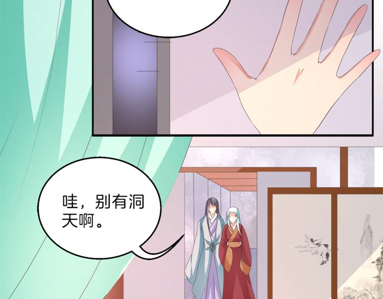 第53话 宫女13