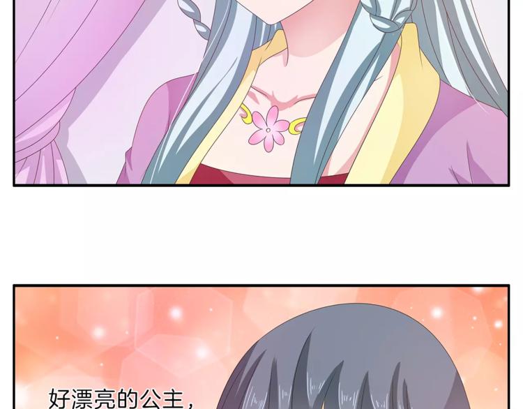 第41话 好漂亮的公主57