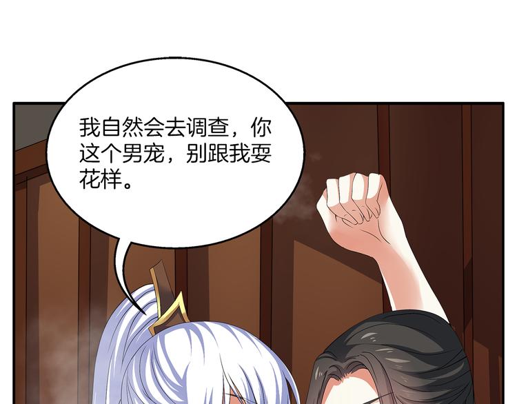 第3话 来服侍我沐浴64