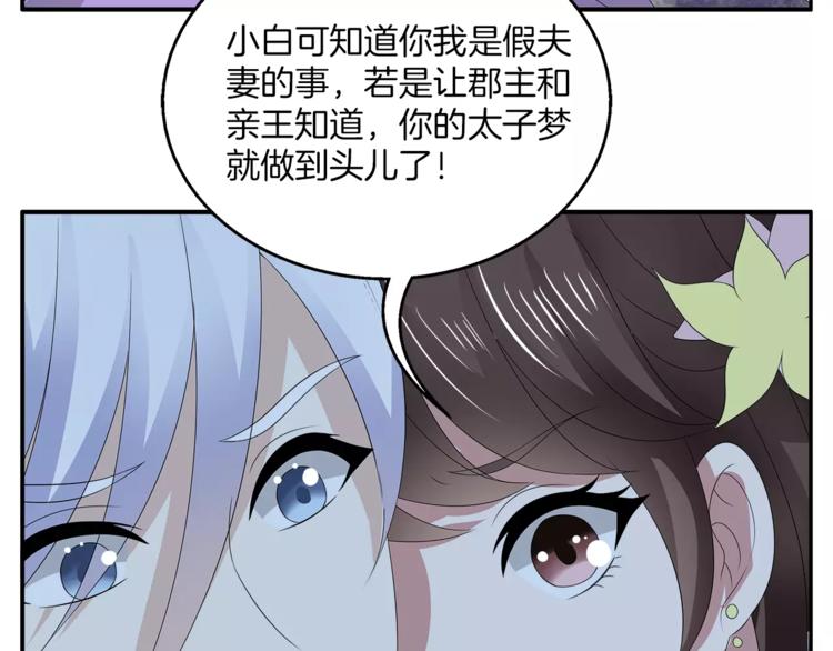 第15话 短暂的告别70