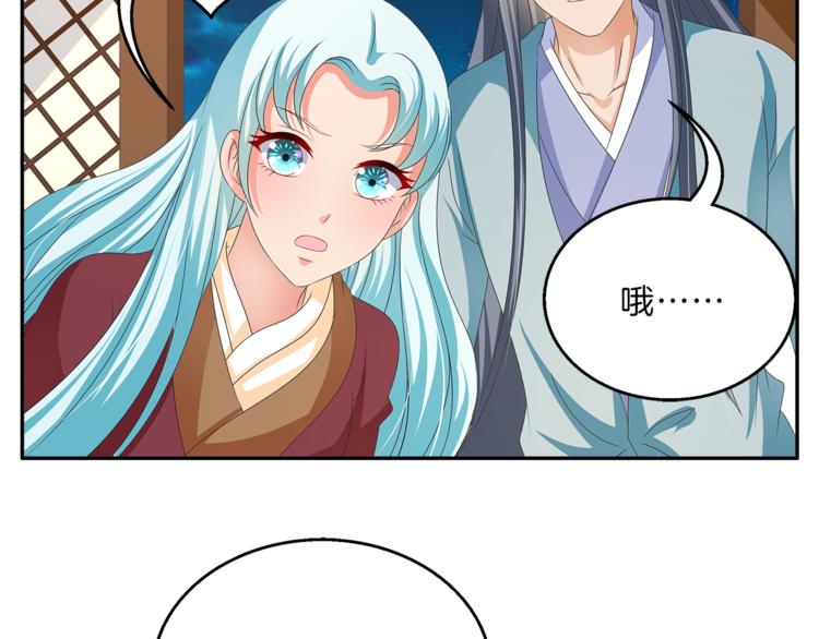 第53话 宫女11