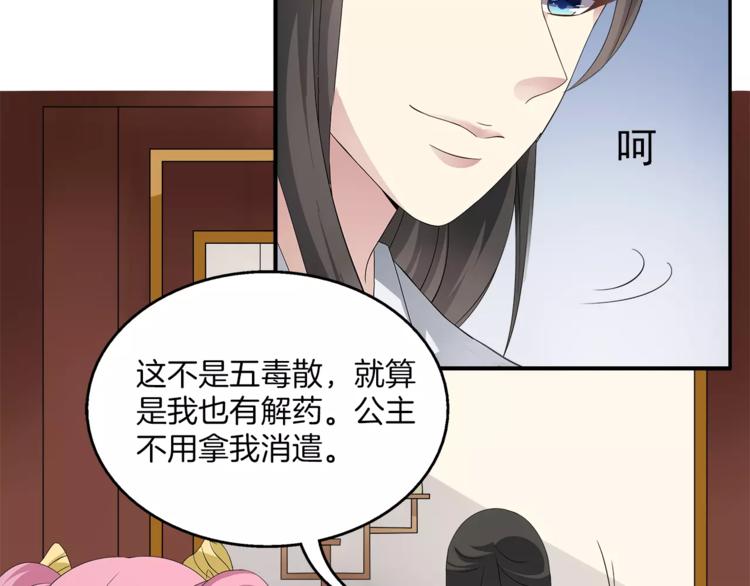 第8话 挑拨18