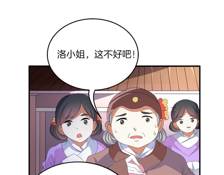 第2话 三人洞房？！0