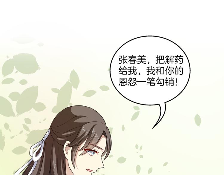 第78话 我心已碎0