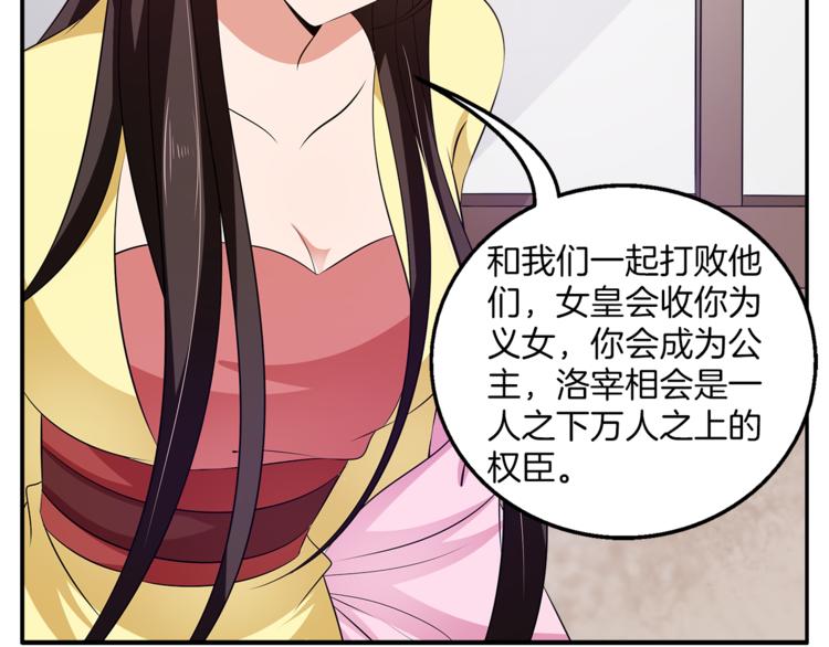 第75话 彼此的底牌91