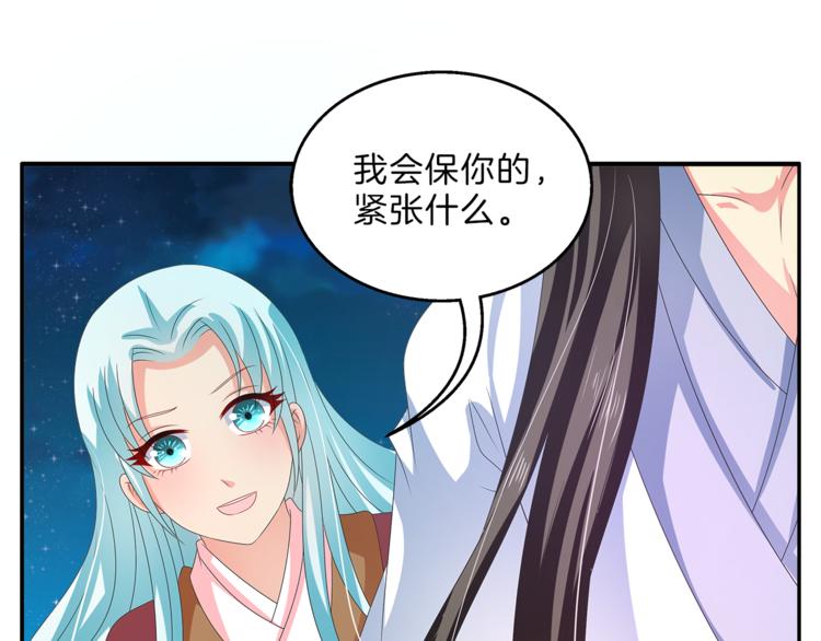 第50话 我会保护你的！30
