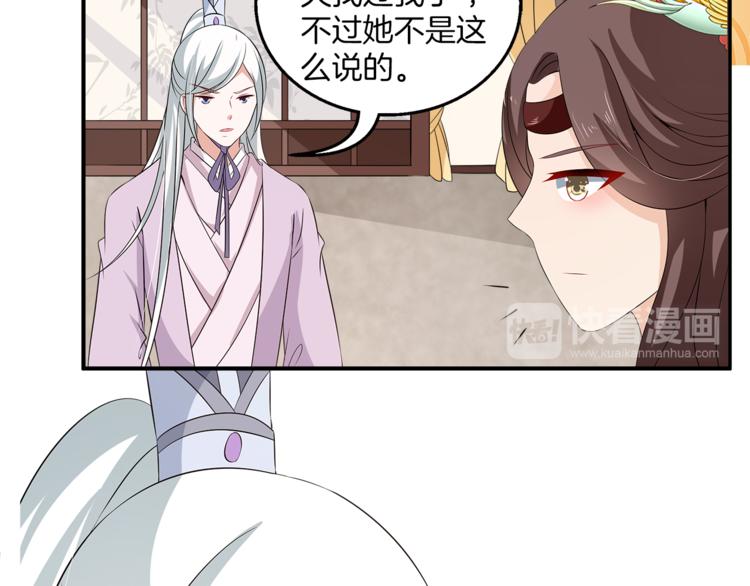 第75话 彼此的底牌62