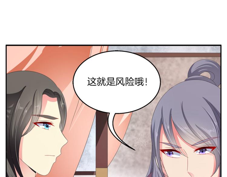 第62话 高风险的职业17