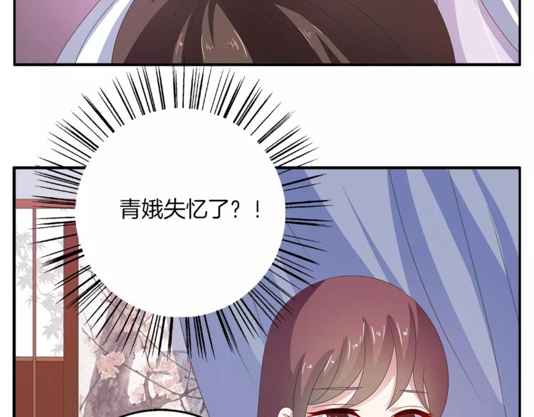 第39话 失忆53