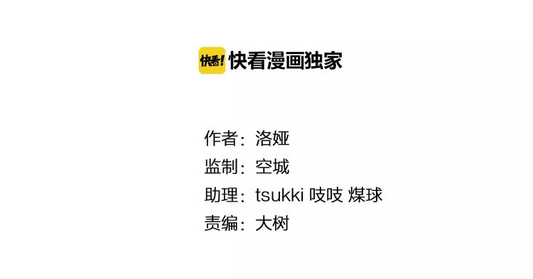第33话 阴谋得逞？8