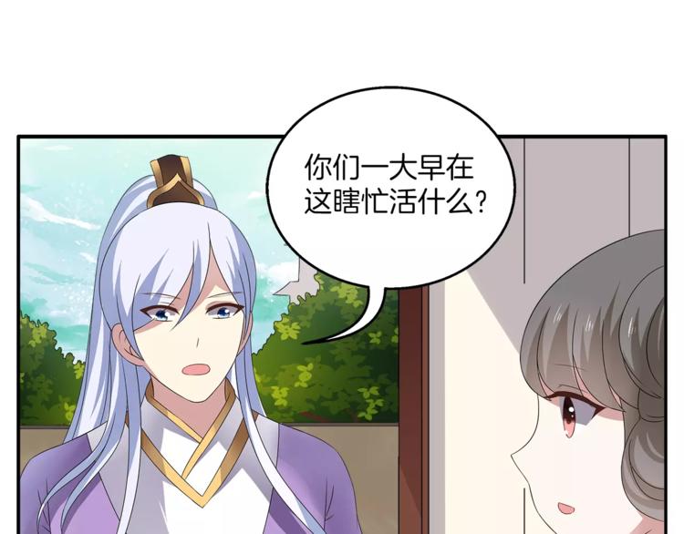 第9话 假戏真做50